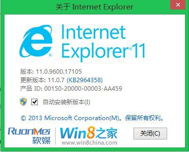Win8.1版的IE11.0.8、MSE v4.5免费杀毒现身？