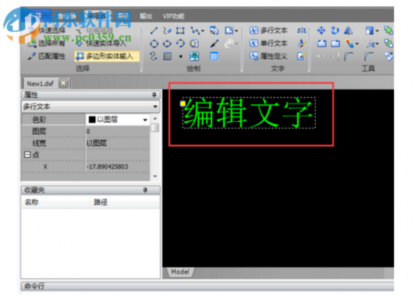 cad编辑器编辑文字的方法