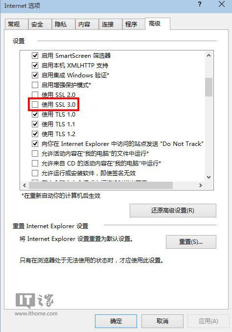 根除POODLE漏洞？ 更新正式关闭IE11浏览器SSL3.0