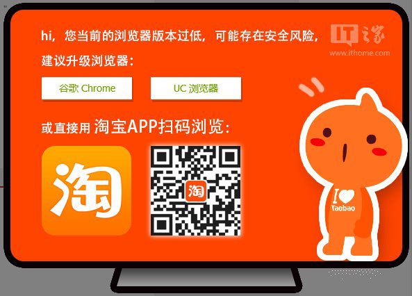 拥抱现代化的浏览器 淘宝网停止支持IE6/IE7了