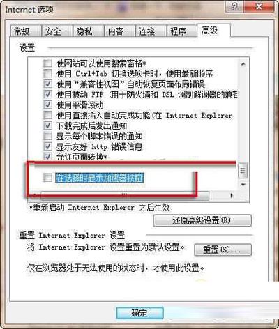 关闭IE加速器有什么办法？ 高手出招教你关闭IE加速器的方法