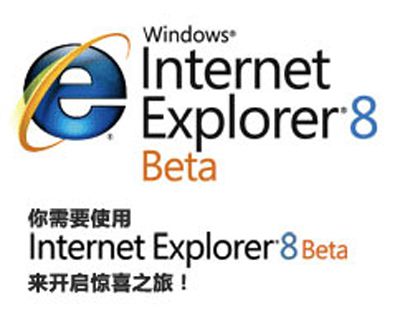 IE8中使用自定义功能的秘技有哪些？IE8中使用自定义功能的秘技介绍