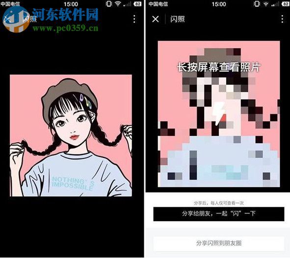微信闪照发送与保存的方法