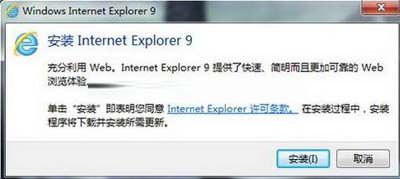 解决IE9常见的5大问题技巧