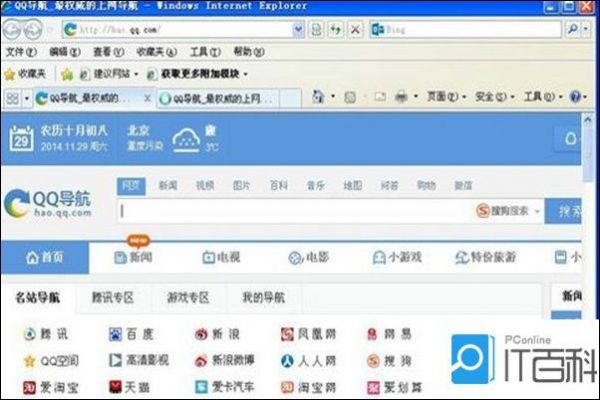 ie浏览器不见了怎么办 三种方法搞定【图文教程】