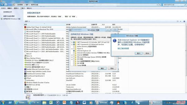 ie9/ie10 Internet Explorer 已停止工作解决方法(图文教程)
