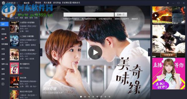 百度影音没有声音的解决方法