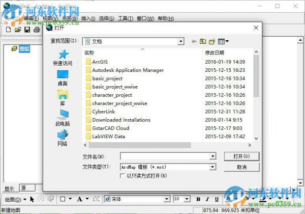arcgis9.3安装步骤图解