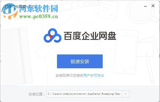 开通百度云企业版的方法