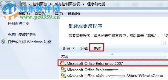 在office 2007中添加Microsoft Office Document Imaging的方法