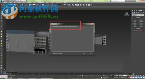 3dmax提示
