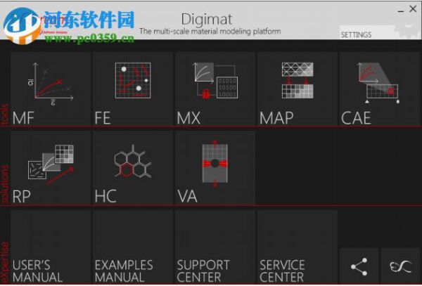 Digimat 2016安装破解教程