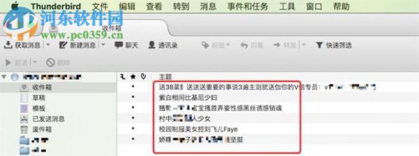 Thunderbird反垃圾邮件的设置方法