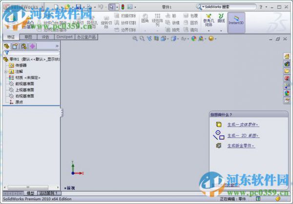 solidworks2008安装方法