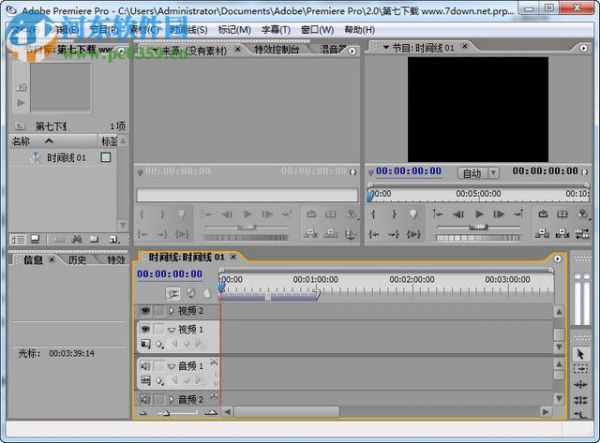 Adobe Premiere PRO 2.0中文版安装破解教程