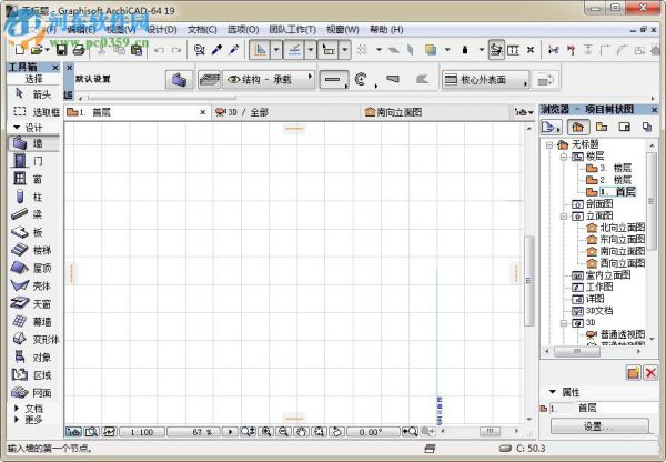 Archicad19中文版安装破解教程