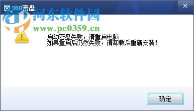 360密盘启动失败的解决方法
