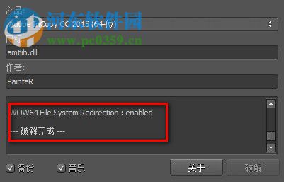 adobe incopy cc 2015安装破解教程