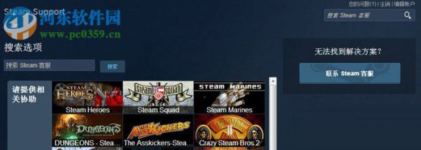 解决steam付款后游戏库中没有游戏的方法
