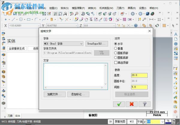 mastercam x8安装方法