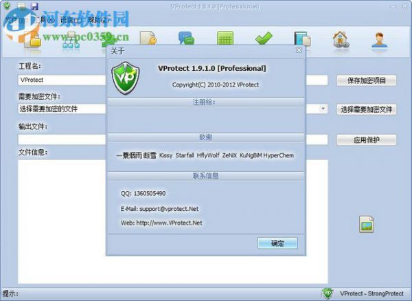 vprotect注册机的使用方法
