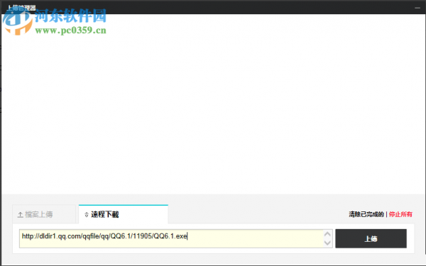 pcloud 离线下载的方法