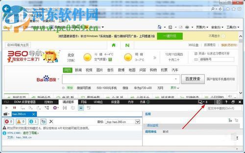 降低ie 11浏览器版本的方法