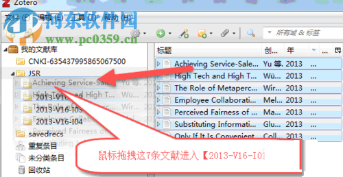 zotero使用教程