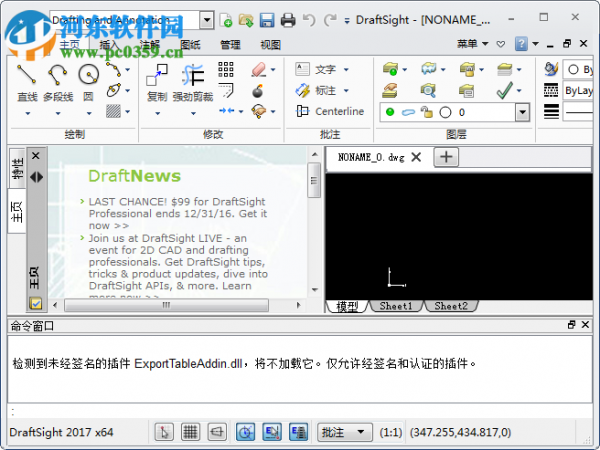 draftsight激活方法