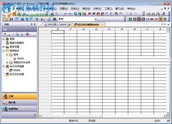 gx works2安装教程