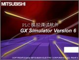 GX Simulator 6安装与使用方法