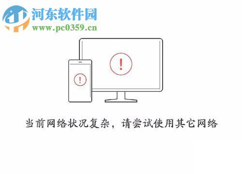 处理微信备份提示当前网络状况复杂的方案