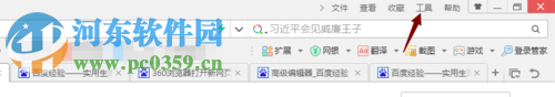 处理360浏览器新网页不能自动打开的方法