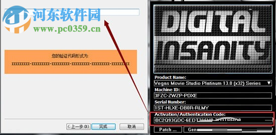 MAGIX Movie Studio 13安装破解教程