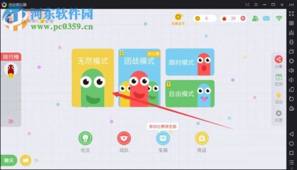 使用逍遥安卓模拟器玩手机游戏的方法
