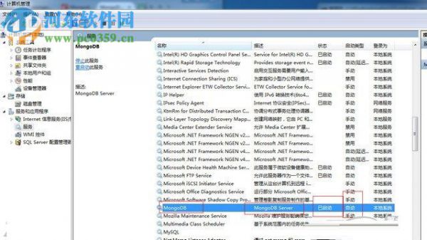 mongodb安装教程