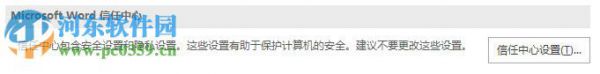 关闭office2016弹出“officeclient.microsoft.com”界面的方法