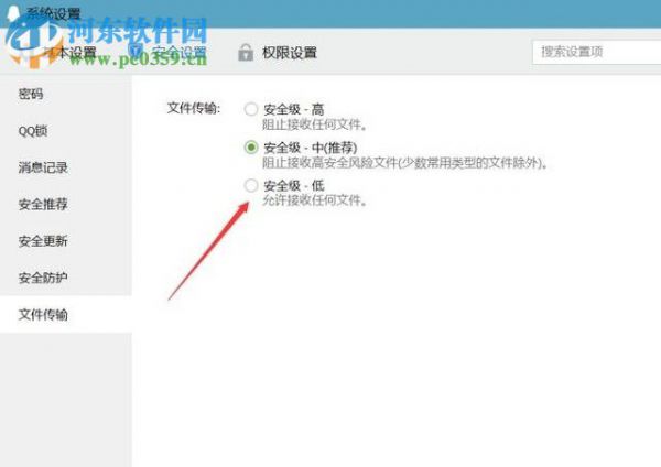 解决qq不能发送文件的方法
