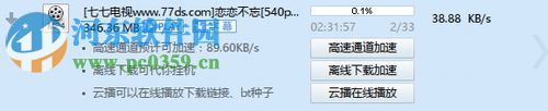 解决迅雷点击立即下载没反应的方法