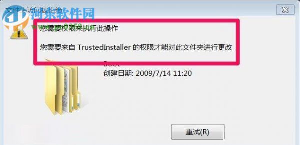 获取trustedinstaller权限的方法