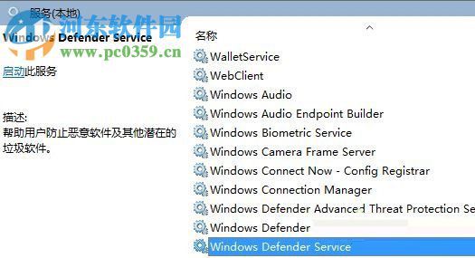 解决win10 defender提示错误0x80070422的方法