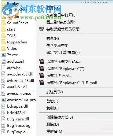 解决win10dnf闪退的方法