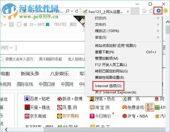 解决360浏览器无法打开qq空间的方法