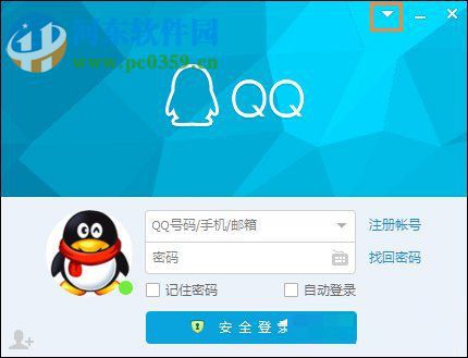 解决qq经常掉线的方法