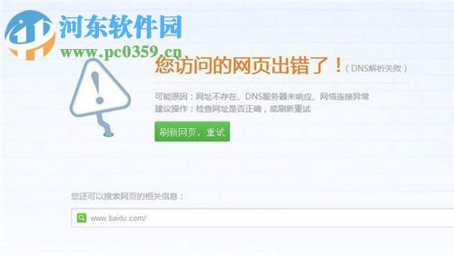 熊猫TV打不开的解决办法