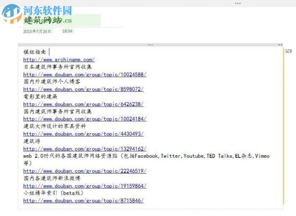 快速统一onenote字体的方法