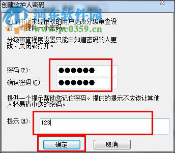 给网页历史记录加密的教程