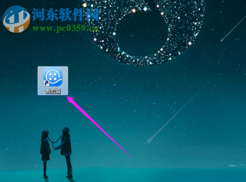 爱剪辑添加文字音效教程