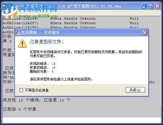 解决cad不能复制粘贴的方案