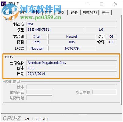 查看主板型号的三种方法